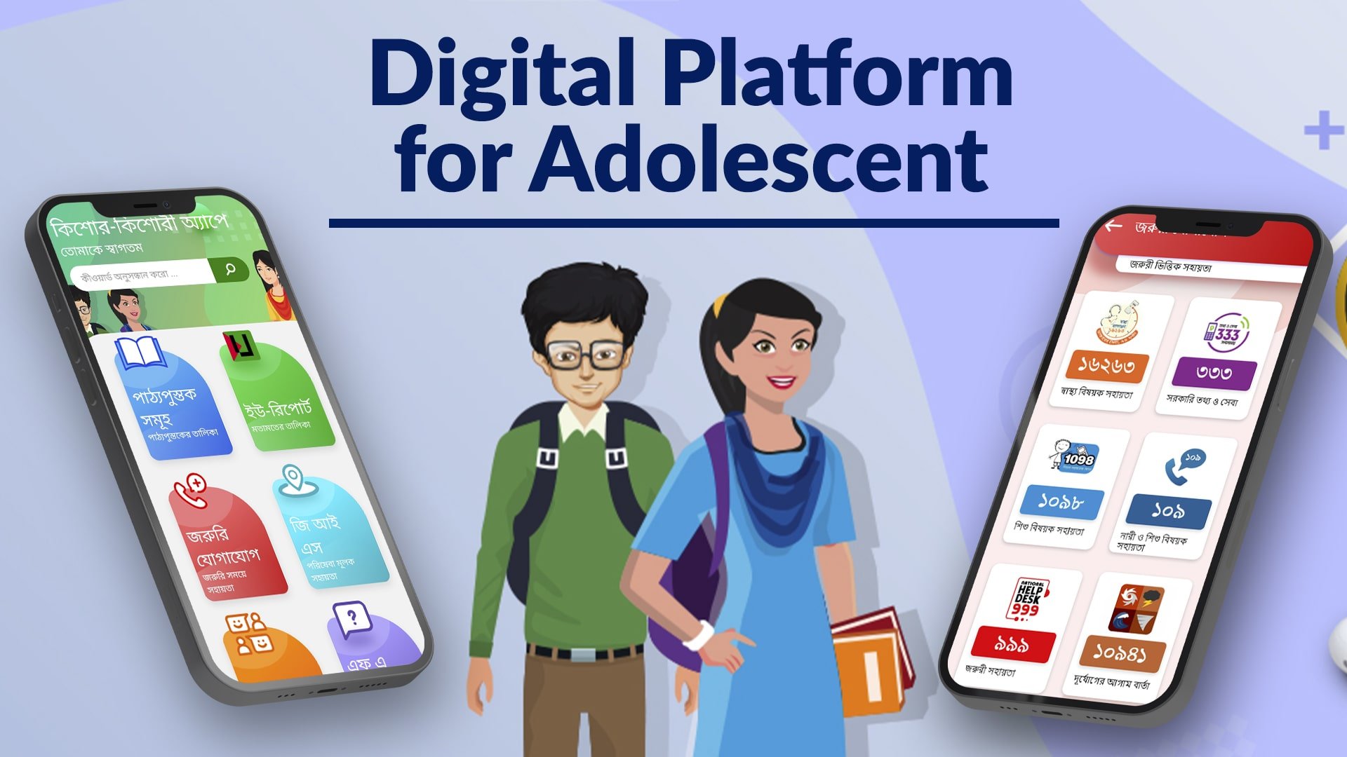 Digital Platform For Adolescent User Interface View