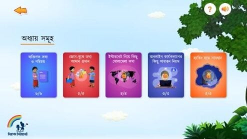 Safe Internet Chapters Screenshot