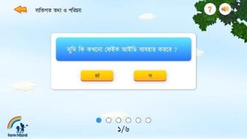 Will you use Fake ID Safe Internet