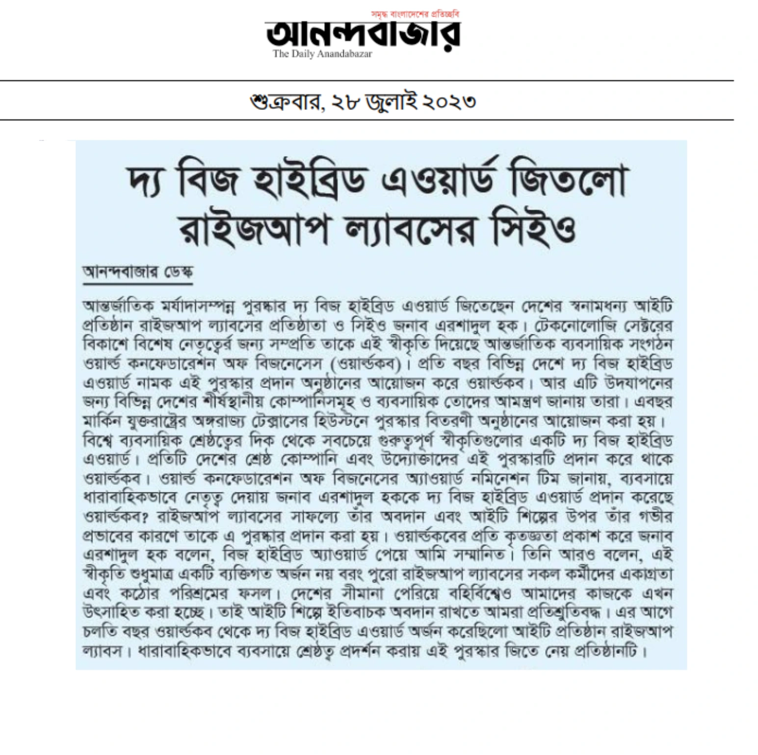 Riseup Labs’ CEO Ershadul Hoque Received Bizz Hybrid Award from WORLDCOB news by Anandabazar