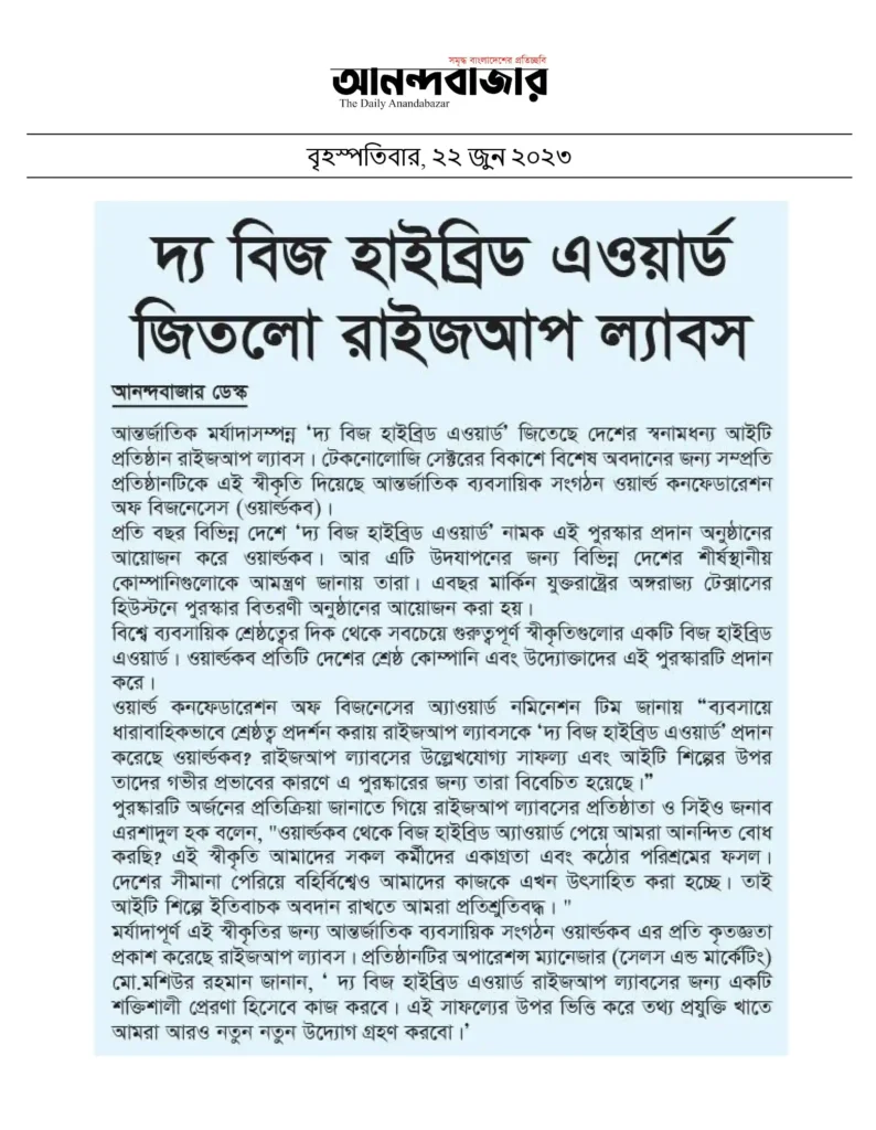 Riseup Labs Won The Bizz Hybrid Award news by Dainik Ananda Bazar